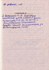 <b>Костюченко В.А.</b>
<br>
Благодарю коллектив ЦМРТ, особенно врача Репранцеву С.И. за её подход и внимательное отношение. Здоровье пошло на улучшение, за это благодарна очень.