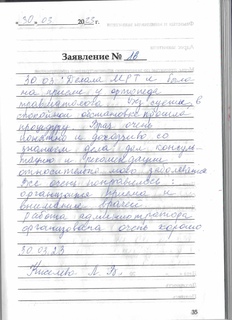 <b>Лариса Киселева</b>
<br>
Делала МРТ и была на приеме у ортопеда травматолога. Без суеты, в спокойной обстановке прошла процедуру. Все очень понравилось.
