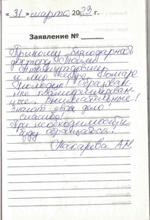 <b>Макарова Анна</b>
<br>
Приношу благодарность доктору Тойли Анатольевичу и его мед. сестре Тамаре. Знают своё дело. При необходимости буду обращаться. 