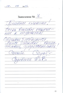 <b>Садовская Тамара</b>
<br>
Приятная клиника. Очень вежливое отношение к пациентам. Спасибо.