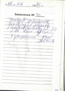 <b>Яковлев Юрий</b>
<br>
Спасибо большое доктору Марату Султановичу от всего сердца.