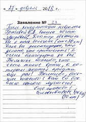 <b>Соловьёва Татьяна</b>
<br>
Очень благодарна за всё. Большое спасибо, что есть такие врачи, к которым хочется прийти ещё раз!