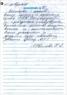 <b>Шмакова К.И.</b>
<br>
Всем знакомым и друзьям буду советовать клинику Петроградскую!!!